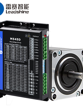 雷赛智能57步进电机套装57CM13D 57CM23 5K7CM26配M545D步进驱动