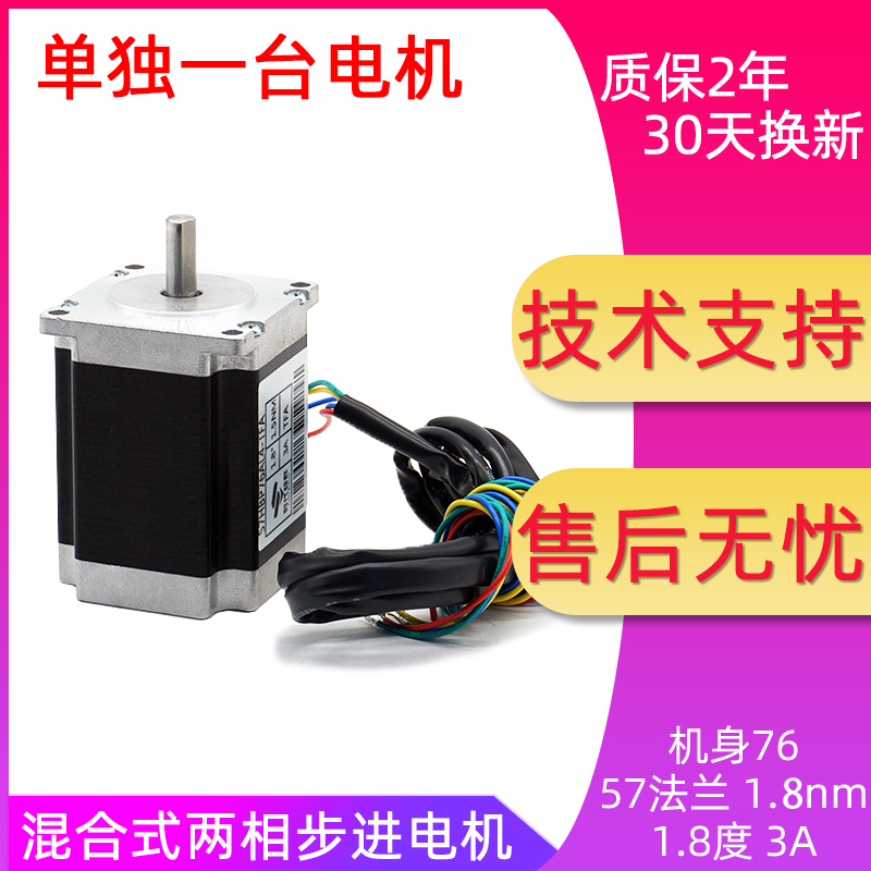 57步进电机套装DM542驱动器24V直流步进电机57BYG250X驱动套装厂