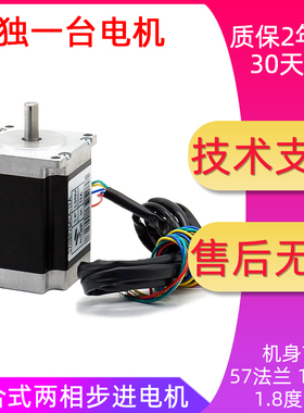 57步进电机套装DM542驱动器24V直流步进电机57BYG250X驱动套装厂