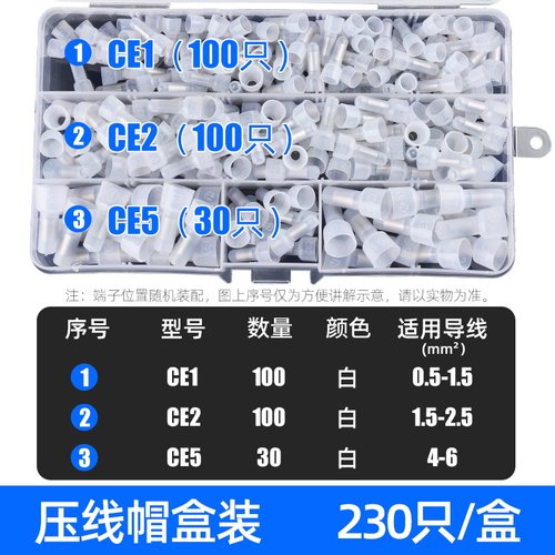 CE-1/2/5X奶嘴压线帽 快速接线帽安全型电线短接接线器绝缘闭端子