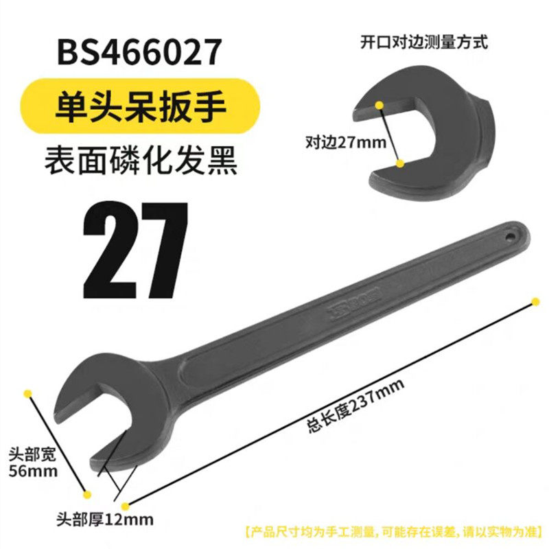 波斯重型单头呆扳手敲击开口扳24 27 30 32 34 36 38 41 46 50mm,个性定制/设计服务/DIY,明信片定制,淘宝优惠券,粉丝福利购,淘宝优惠卷