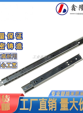 轻载型二节式27系列钢制滑轨IDA71-200/250/300L/350/400/450/500