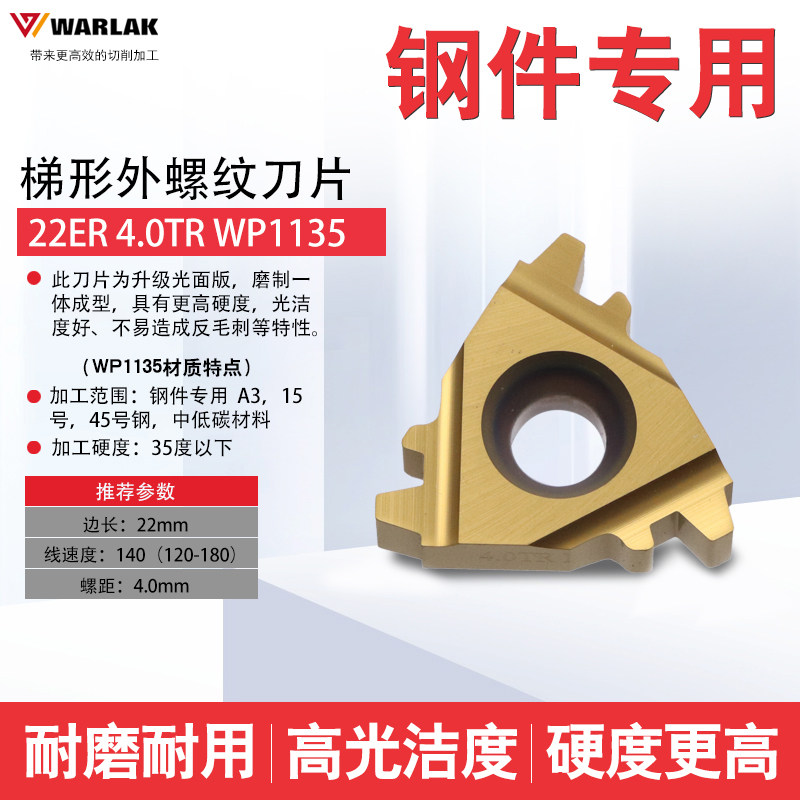 数控梯形外螺纹刀片16/22ER 1.5/2/3/4/5/6TR车床合金T型螺纹刀头,特色手工艺,其他特色工艺品,淘宝优惠券,粉丝福利购,淘宝优惠卷