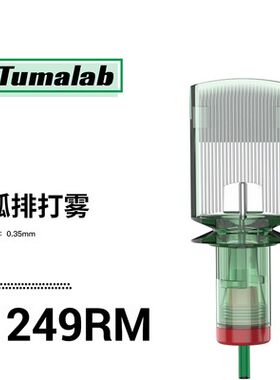 途马一体针大排纹身针超大号排针打雾刺青针弧排平排刺艺纹身器材