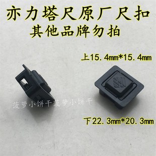 4个装塔尺扣圆形卡扣按钮水准仪铝合金塔尺尺扣3米5米7米塔尺配件