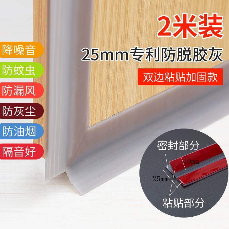 新品防盗门密封条进户门门缝漏风条房门门窗门框防风隔音胶带挡风