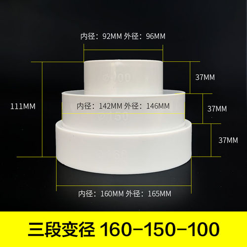 新风管道变径大小头PVC管异径接头变径圈塑料排风管转换160变150