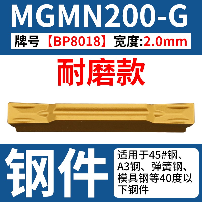 数控切槽切断e刀片车床端面机夹割刀粒mgmn300-m钢件不锈钢割刀头