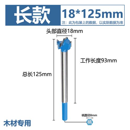 蓝色加长木工开孔器 钨钢合金木工钻头木材塑料工具16mm 18 25 35