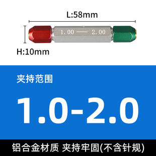 包邮 塞规夹持器通止规pin规量规量棒可调节双头检具 销式 针规手柄