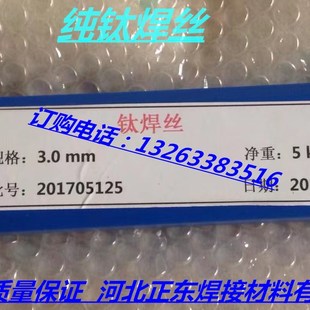 1.5 TA3钛合金焊丝1.2 2.0 2.5 4.0mm TA1 3.0 TA2