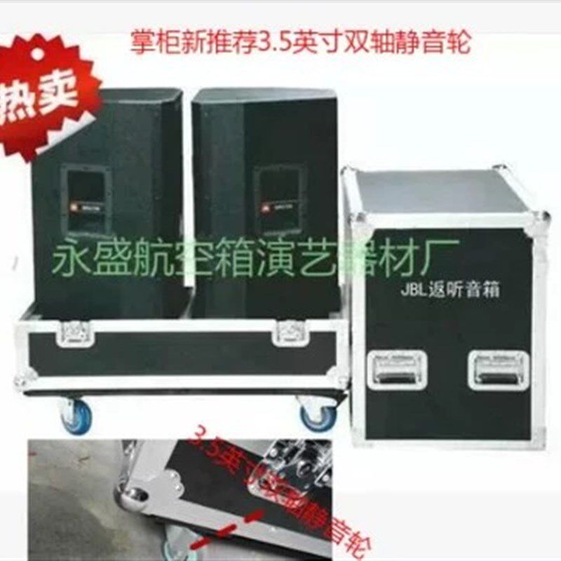 专业定做音响航空箱防震防水加厚单15双15寸音响航空箱航空箱机柜