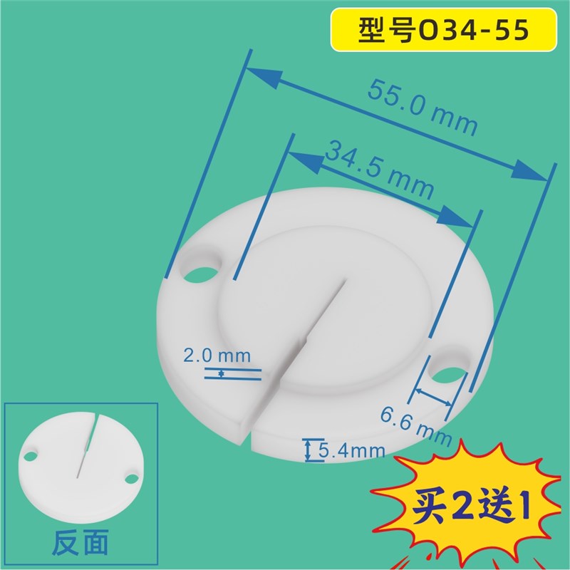 锯骨机配件250塑料胶垫圆形锯条卡位销导向块8切骨机开口垫通用型图片