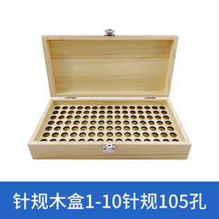 包邮 高精度塞规实木盒胶盒量棒筒子 针规盒针孔规101套装 Pin销式