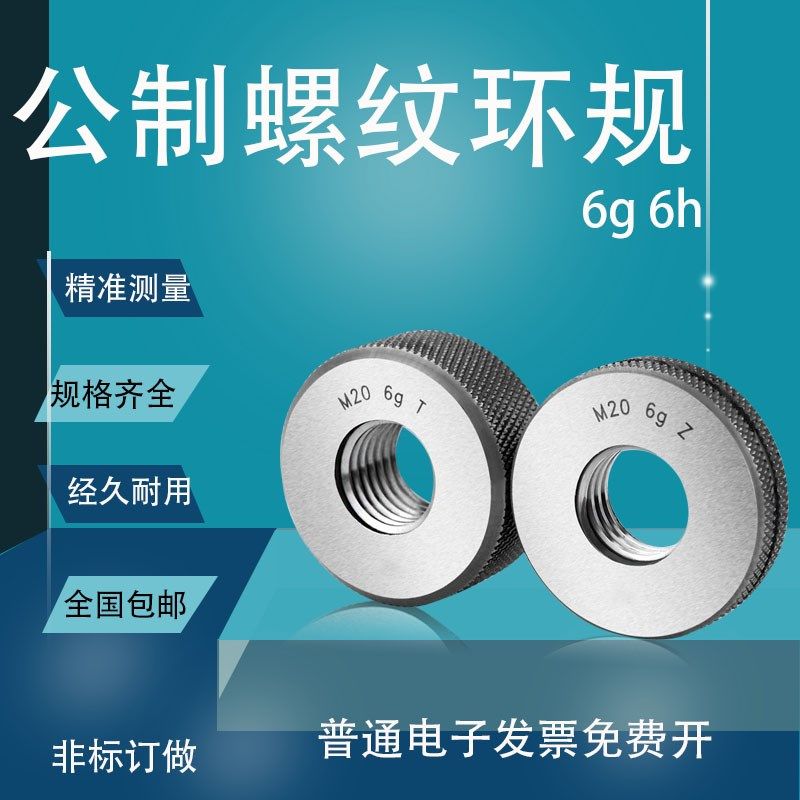 螺纹环规M65.6 M65*4*3*2.5*2*1.75*1.5*1.25*1 6g 6h LH左 6e 7g,特色手工艺,其他特色工艺品,淘宝优惠券,粉丝福利购,淘宝优惠卷