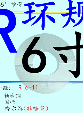 锥管螺纹规通止规牙规量规NPT螺纹环规R环规1/8 1/4 1/2 3/4 2 3