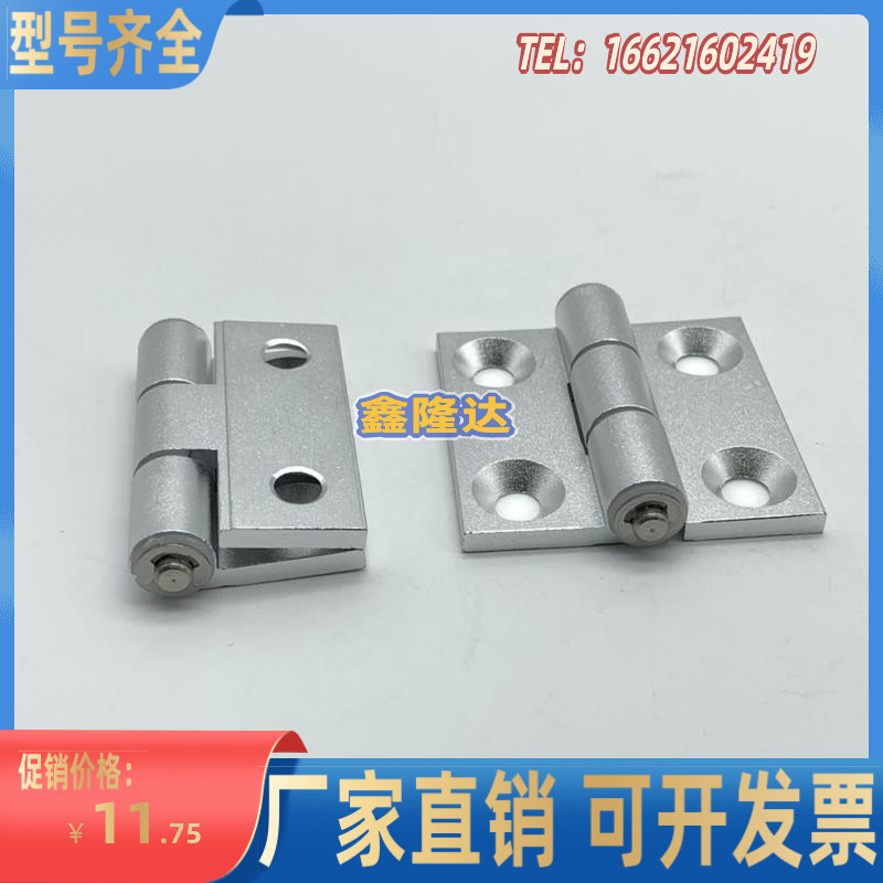同怡合达AKQ01-G-Z-4847型材用合页 铝合金固定型米U思米HHPSN6