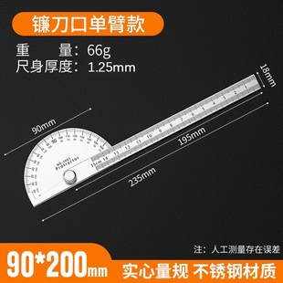 高精度不锈钢角度尺工业量角器万用多功能角度测量仪量角专用神器