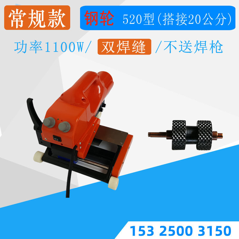 土工膜焊接机PE隧道爬焊机土工布防渗膜PVC排水板防水板热熔机