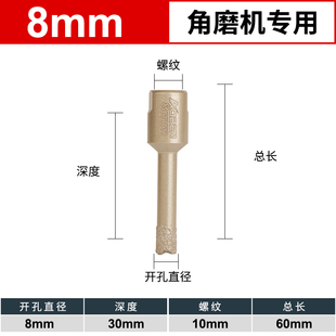 瓷砖开孔器钻头角磨机打孔墙壁玻璃钻孔神器20混凝土大理石多功能