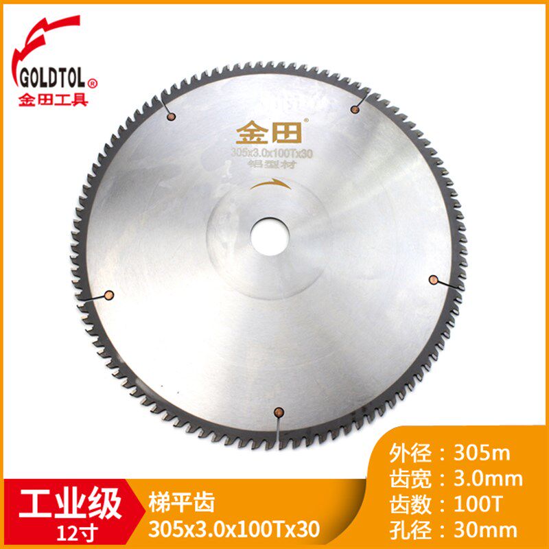 金田工业级铝合金锯片10/12寸120齿锯铝机铝用铝型材专用切割片