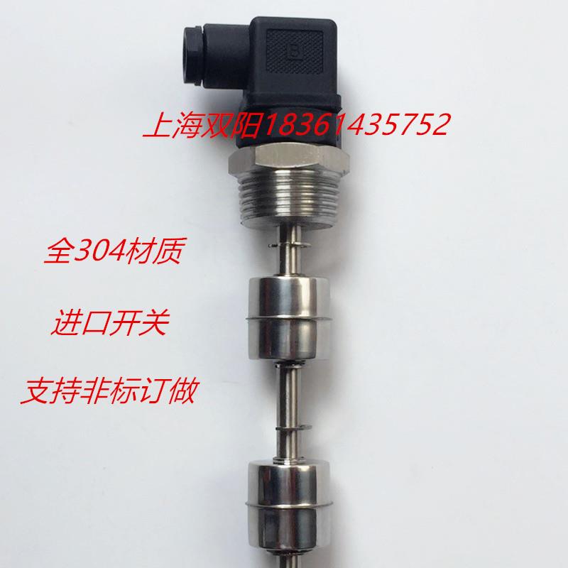 不锈钢连杆浮球开关液位
