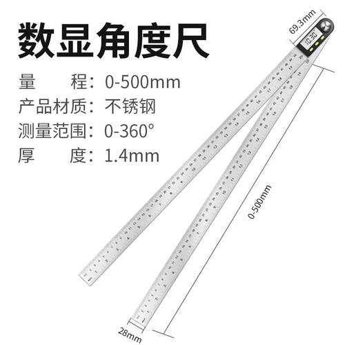韦度数显角度尺角度测量不锈钢电子功能多量角器木万向工角尺