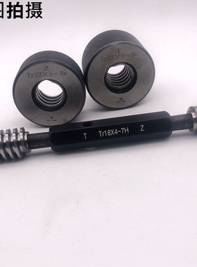 梯形螺纹环 塞规Tr32TR34 36 38 40 42 44 46 48 50*52 X3x6x7x8