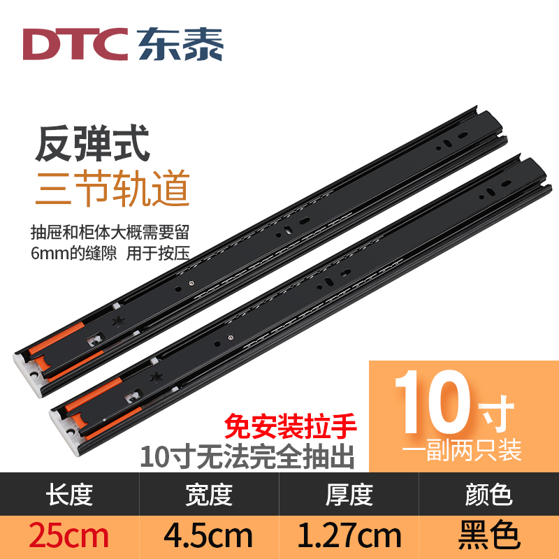 东泰DTC抽屉轨道三节轨加厚 橱柜缓冲阻尼三节静V音导轨滑轨包邮