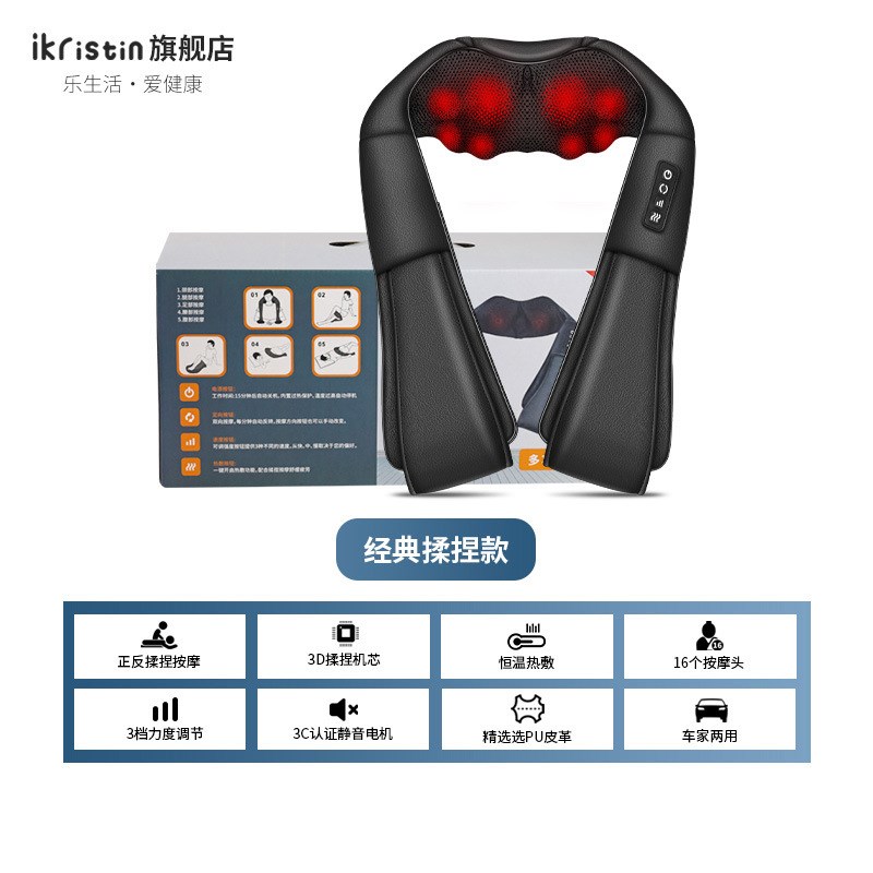 多功能揉捏按摩披肩电动热敷按摩仪车载家用颈肩椎按摩器