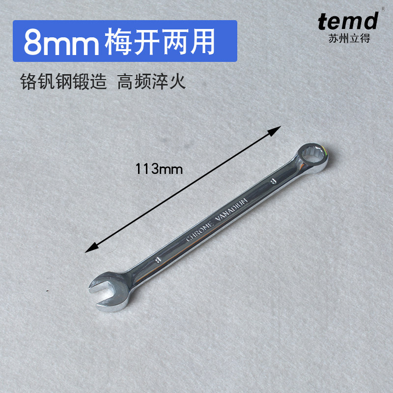 梅花开口两用扳手套装8/32mm呆扳手双头加长梅花扳手汽修工具组合,童装/婴儿装/亲子装,儿童装饰手表,淘宝优惠券,粉丝福利购,淘宝优惠卷
