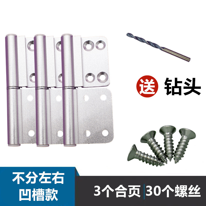 卫生间合页铰链浴室门厕所铝合页老式免冲平脱卸铝W合金活页太空