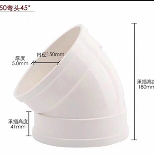 pvc150mm排烟管通风管排水管油烟管塑料排风管接头弯头三通直弯管