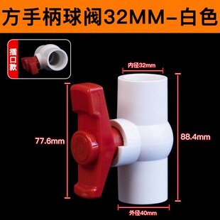 pvc球阀阀门开关插口圆体给水配件20253240506375110内径外径