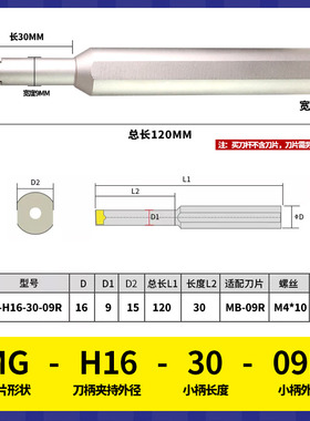 内孔槽刀杆小孔内槽刀逗号槽刀杆深沟槽割刀杆数控刀片镗孔MB-09
