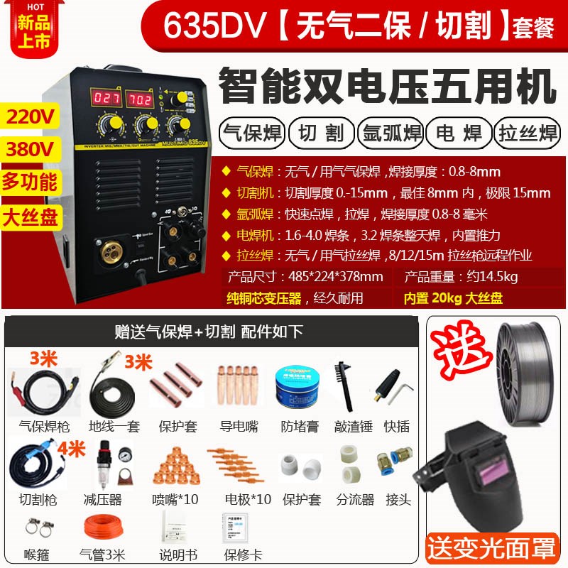 气保等离子切割机多功能两用22x0V380v双电压电焊机二保焊机氩弧