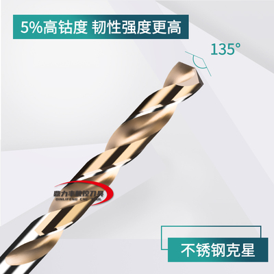 直柄含钴麻花钻头非标小数点钻咀 2.55 2.65 2.75 2.85 2.95 3.05