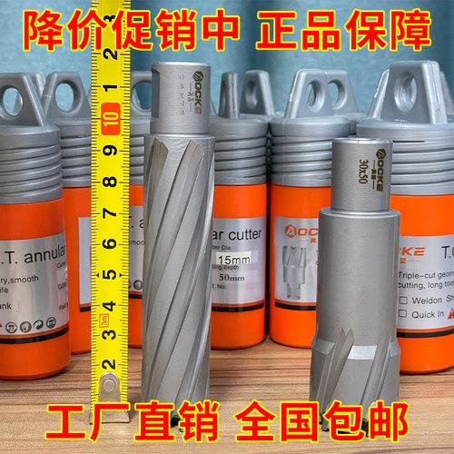 奥坚空心钻头取芯钻头磁力钻磁座钻不锈钢金属厚钢板钻孔50mm75mm