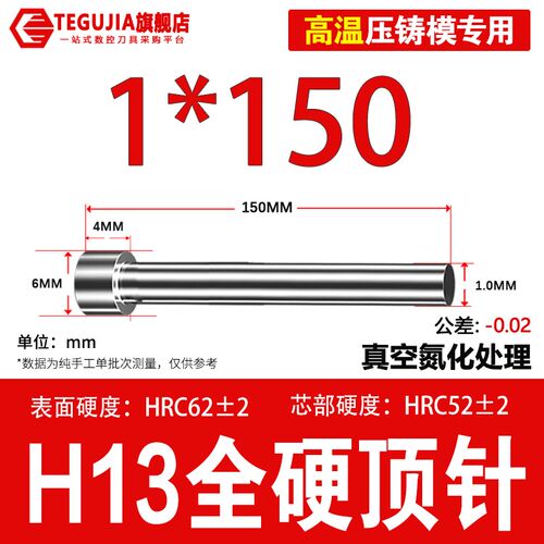 进口材质H13全硬顶针SKD61锰钢真空氮化压铸模耐高温加硬模具顶杆