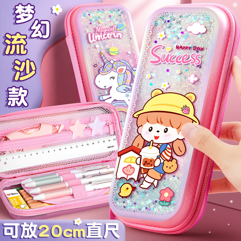 流沙文具盒铅笔盒笔袋小学生女孩款笔盒文具袋女幼儿园女生网红可
