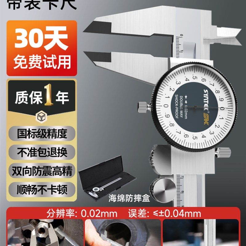 德国带表卡尺高精度游标卡尺工业级300mm代表油标不锈钢表盘卡尺,包装,五金配件包装,淘宝优惠券,粉丝福利购,淘宝优惠卷