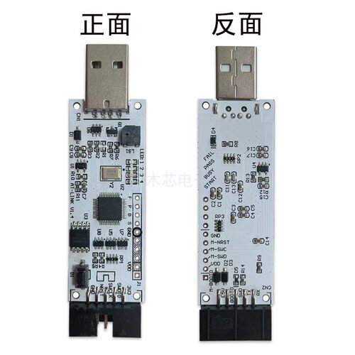 雅特力烧录器AT-LINK编程器仿真下载工具 支持在线仿真和脱机烧录