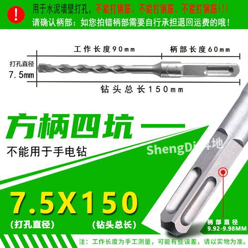 非标冲击钻头方柄圆柄混凝土电锤转4 5 7 9 11 12.5 13 15 16.5mm