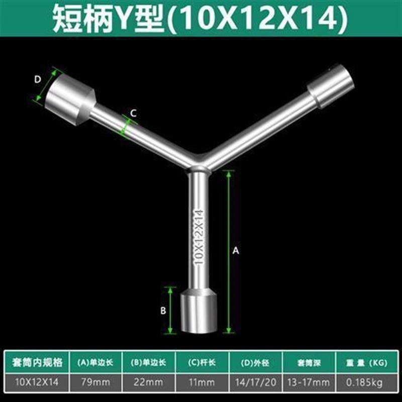 三叉套筒扳手工具加长三角Y型18mm热水器排污套管13套头大全套装,童装/婴儿装/亲子装,儿童装饰手表,淘宝优惠券,粉丝福利购,淘宝优惠卷