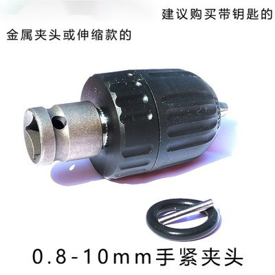 电动扳手多功能转换头风工具方头十字钻夹头配件转接头螺丝刀锂电