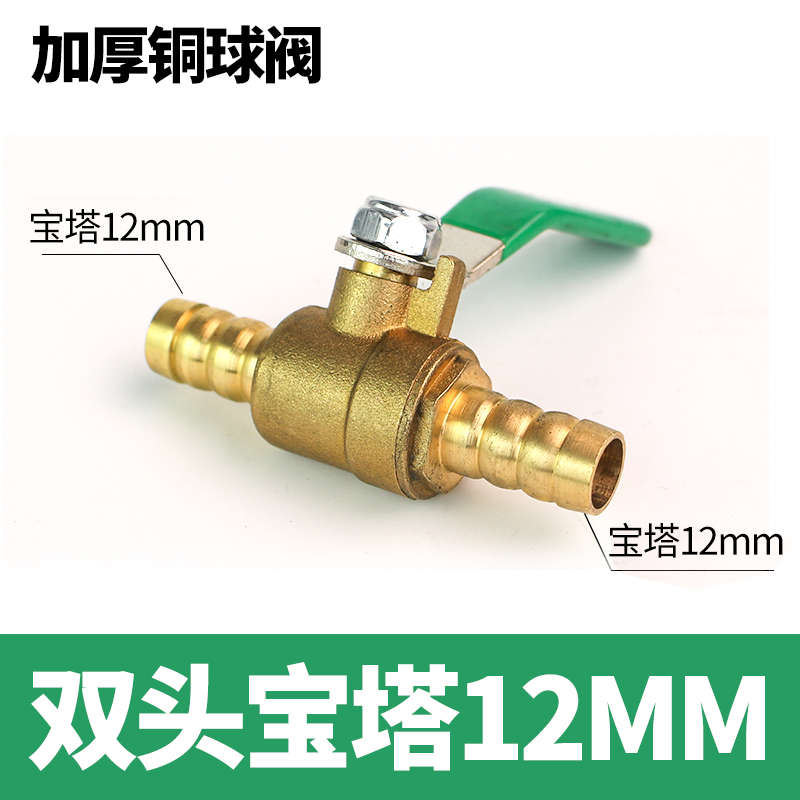 气动气管球阀开关全铜加厚自来水管开关气泵阀门2/3/4/6分内外丝