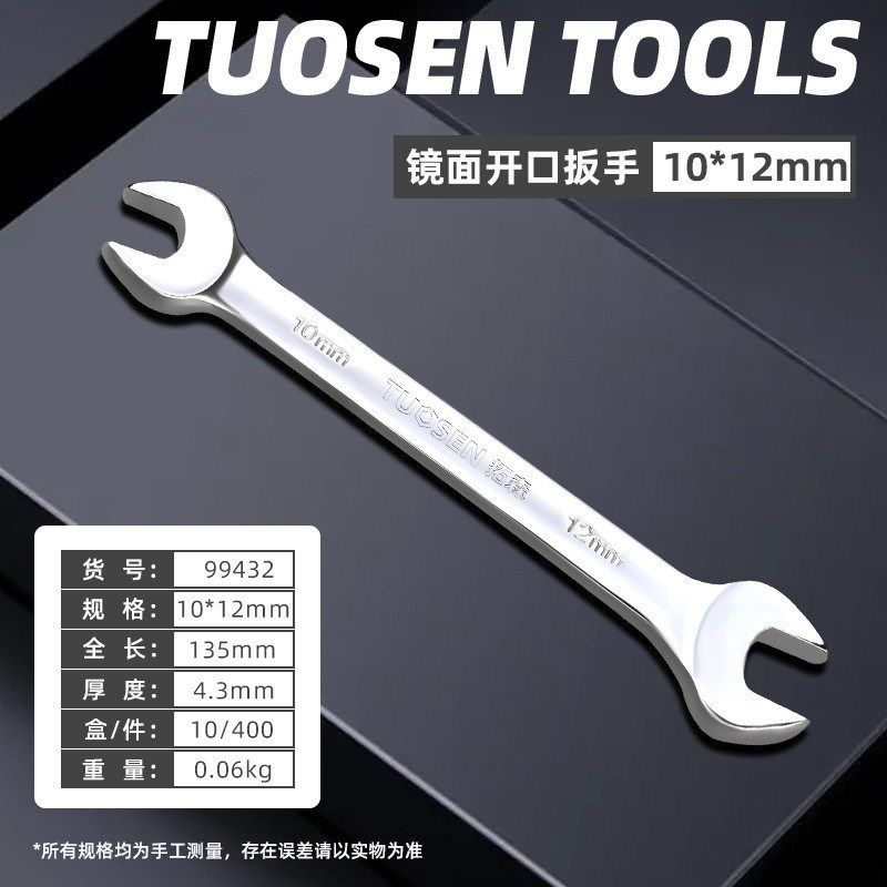 拓森开口扳手手动呆扳手8-32MM镜面开口扳手45钢双头扳手14-17-19,童装/婴儿装/亲子装,儿童装饰手表,淘宝优惠券,粉丝福利购,淘宝优惠卷