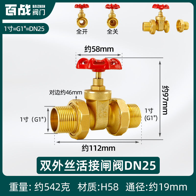 加厚闸阀双活接20外丝水表自来水水表水管2H5开关铜4分6分1寸dn15