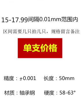 高精密针规 普通销式塞规 量针 量棒-pin规-量规0.1~30(间隔0.01)