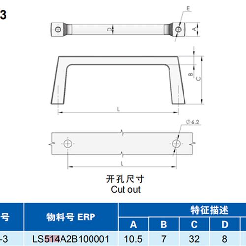 LS514-1拉手LS514-2锌合金LS514-3实心U型加强工业机械设备箱提手